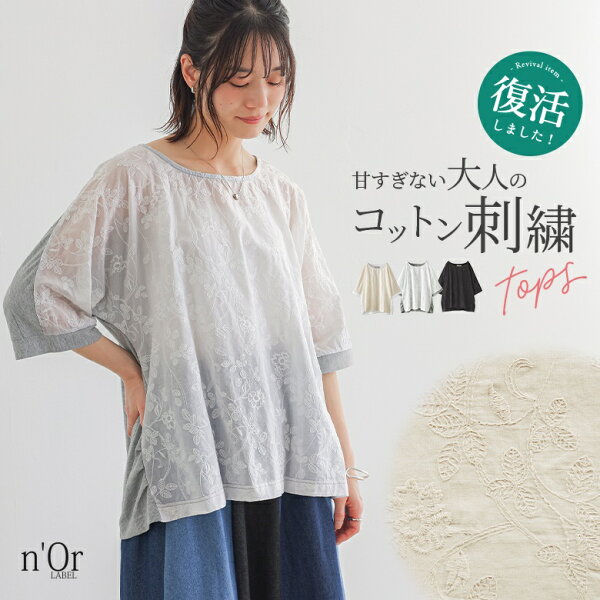 カットソー レディース 春 夏 トップス Tシャツ 半袖 五分袖 クルーネック コットン 刺繍 花柄 ドルマンスリーブ 異素材 配色 体型カバー 着痩せ 二の腕カバー オシャレウォーカー ※メール便可※【10】