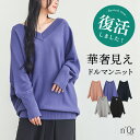 ニット 長袖 レディース トップス Vネック セーター ロング丈 コットン混 ドルマン ぽわん袖 体型カバー ヒップが隠れる 春 秋 冬 オシャレウォーカー【メール便不可】【20】