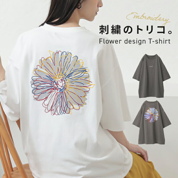 【30%OFF】Tシャツ レディース 春 夏 白 グレー M L トップス カットソー 半袖 ユニセックス 綿100％ バックプリント 花柄 ロゴ 刺繍 ビッグシルエット オーバーサイズ 体型カバー 大きいサイズ オシャレウォーカー ※メール便可※【10】