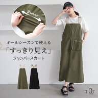 【クーポンで最大50％OFF 8/11 12:59迄】ジャンパースカート レディース ボトムス 黒 カーキ S-3L ワンピ…