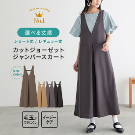 【楽天1位】【送料無料】【新色登場】ワンピース ジャンパースカート ロング レディース スカート ノースリーブ Vネック ストレッチ カットソー 春 夏 秋 冬 ショート丈 ロング丈 ジャンスカ 【メール便不可】【20】