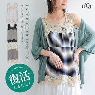 タンクトップ レディース トップス ノースリーブ インナー キャミタンク 春 夏 秋 冬 ロングシーズン 無…