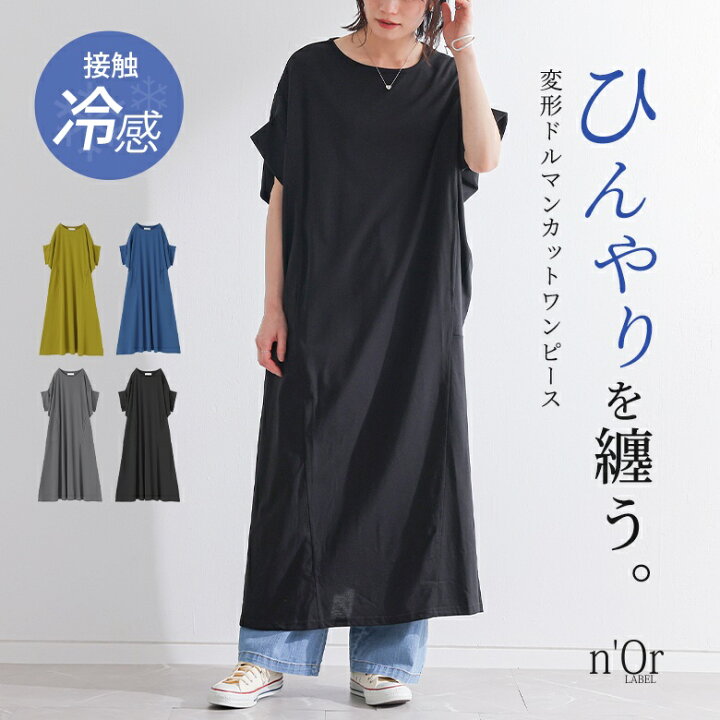 楽天市場】【30%OFF】カットワンピース ロング 半袖 レディース フレア 