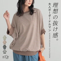 楽天市場】ボーダー ドルマン（Tシャツ・カットソー｜トップス 