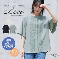 【クーポンで最大20%OFF 7/20 23:59迄】ブラウス レディース 接触冷感 UVカット 春 夏 トップス シャツ …