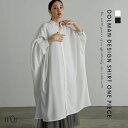 【クーポンで10%OFF 6/9 23:59迄】ワンピース 長袖 レディース ドレス ロング丈 シャツワンピース シャツドレス オーバーサイズ ドルマンスリーブ 羽織 薄手 ビッグシャツ ロングシャツ ロングワンピース 秋 冬 春 オシャレウォーカー【メール便不可】【20】