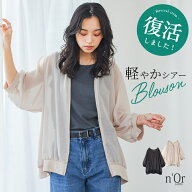 ブルゾン カーディガン ライトアウター ショート丈 シアー カーデ 羽織 薄手 レディース 春 夏 冷房対策 …
