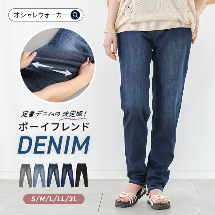 楽天市場】デニム パンツ デニムパンツ レディース ストレッチデニム 