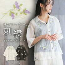 楽天市場】花 刺繍（シャツ・ブラウス｜トップス）：レディース 