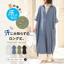 【クーポンで10%OFF 6/9 23:59迄】【楽天1位】汗じみ防止 ワンピース レディース 半袖 シャツワンピース シャツ シャツワンピ ワンピ ロング 着回し 重ね着 レイヤード 春 夏 オシャレウォーカー※メール便可※【10】