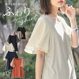 【クーポンで20％OFF 8/10 23:59迄】Tシャツ 半袖 レディース トップス カットソー 春 夏 プルオーバー クルーネック フレアスリーブ シフォン 配色 無地 異素材 体型カバー 二の腕カバー 大きいサイズ オシャレウォーカー※メール便可※【5】
