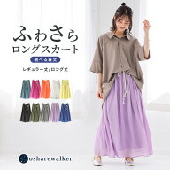 【クーポンで最大50％OFF 8/11 12:59迄】スカート フレアスカート レディース ロング 春 夏 ボトムス フ…