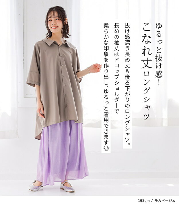 楽天市場】シャツ ロングシャツ オーバーサイズ ブラウス トップス 