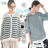 【クーポンで最大20%OFF 7/20 23:59迄】カーディガン レディース 夏 UVカット 接触冷感 全6色 サマーニッ…