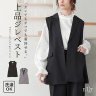 ジレ ベスト レディース 春 夏 秋 冬 フォーマル セレモニー オケージョン 洗える オフィス 通勤 卒業式 …