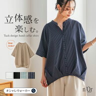 シャツ レディース 春 夏 トップス 全5色 白 黒 半袖 ブラウス きれいめ バンドカラー ノーカラー 五分袖…
