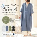 【20%OFF】ワンピース レディース 半袖 夏 汗じみ防止 S-3L 全4色 シャツワンピース ロング 羽織り 着回し 重ね着 レイヤード ポケット ゆったり 体型カバー 春 白 黒 オシャレウォーカー※メール便可※【10】