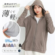 【送料無料】パーカー UVカット レディース 長袖 全7色 S-3L 夏 紫外線対策 軽い 薄手 羽織 吸水速乾 イ…