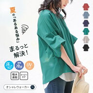 【クーポンで20％OFF 8/10 23:59迄】【送料無料】Tシャツ レディース UVカット 接触冷感 汗じみ防止 春 …