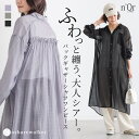【クーポンで最大50％OFF 8/11 12:59迄】シャツワンピース ロング レディース ドレス ワンピース シャツワンピ 長袖 羽織 シアー 透け感 レイヤード 重ね着 ギャザー フリル ポケット 体型カバー ゆったり シアーシャツ 春 夏 秋 オシャレウォーカー※メール便可※【10】