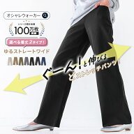 【送料無料】UVカット UV パンツ レディース S-3L 全7色 ボトムス ワイドパンツ ショート丈 レギュラー丈…