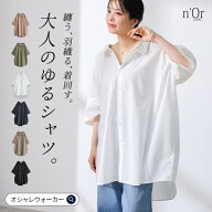 【クーポンで10%OFF 7/15 23:59迄】シャツ レディース 夏 ロングシャツ トップス 全6色 オーバーサイズ …