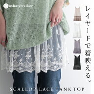 タンクトップ レディース 春 夏 秋 トップス 全4色 S-3L カットソー ノースリーブ チュール レース ロン…