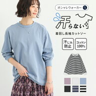 【クーポンで40%OFF 10/14 19:59迄】【送料無料】カットソー 長袖 汗じみ防止 レディース S-3L 【全6色】…
