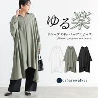 【クーポンで10%OFF 9/15 23:59迄】ワンピース レディース 秋 春 ドレス 白 黒 ライトカーキ 長袖 ロング…