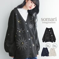 カーディガン 長袖 レディース 秋 冬 ニット トップス 白 ネイビー チャコール セーター 羽織 星柄 刺繍 …
