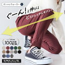 【クーポンで20%OFF 10/5 23:59迄】レギンスパンツ ストレッチ スキニーパンツ レディース ボトムス S-3L 全13色 10分…