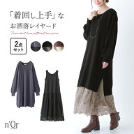 ニット ワンピース レディース 秋 冬 2点セット 黒 紺 ボルドー S-3L 長袖 チュニック ペチコート ペチワ…