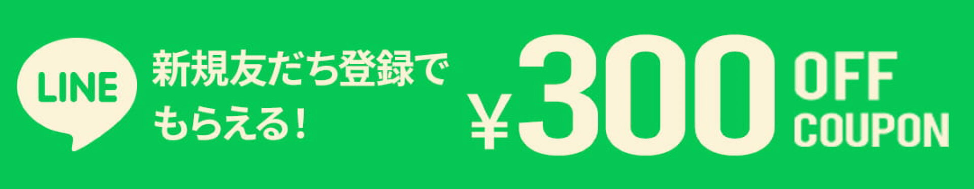 LINE