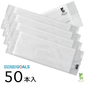 【地球にやさしい使い捨ておしぼり ECOSHIBO OMOTEMUJI (エコシボ オモテムジ) 50本入】 日本製 大判 厚手 平型 使い捨ておしぼり 個包装 サステナブル 天然素材 エコ 紙おしぼり お手拭き 紙オシボリ 無地 シンプル おしゃれ 高級感 不織布 抗ウイルス抗菌