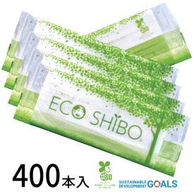 【地球にやさしい使い捨ておしぼり ECO SHIBO (エコシボ) 400本入】 日本製 大判 厚手 平型 使い捨ておしぼり 個包装 サステナブル 天然素材 エコ 紙おしぼり 紙オシボリ お手拭き 抗ウイルス抗菌 不織布 高級感 シンプル おしゃれ バイオマス おてふき 白 緑 グリーン