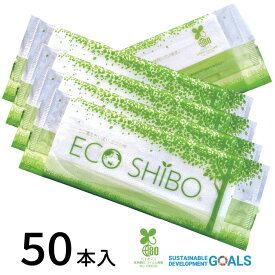 【地球にやさしい使い捨ておしぼり ECO SHIBO (エコシボ) 50本入】 日本製 大判 厚手 平型 使い捨ておしぼり 個包装 サステナブル 天然素材 エコ 紙おしぼり 紙オシボリ お手拭き 抗ウイルス抗菌 不織布 高級感 シンプル おしゃれ バイオマス おてふき 白 緑 グリーン