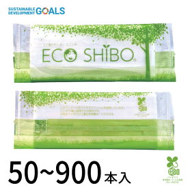 【地球にやさしい使い捨ておしぼり ECO SHIBO (エコシボ) 50本～900本入り 】 日本製 大判 厚手 平型 使い捨ておしぼり 個包装 サステナブル 天然素材 エコ 紙おしぼり 紙オシボリ お手拭き 抗ウイルス抗菌 不織布 高級感 シンプル おしゃれ バイオマス 白 緑 グリーン
