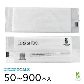 【地球にやさしい使い捨ておしぼり ECOSHIBO OMOTEMUJI (エコシボ オモテムジ) 50本～900本入り】 日本製 大判 厚手 平型 使い捨ておしぼり 個包装 サステナブル 天然素材 エコ 紙おしぼり お手拭き 紙オシボリ 無地 シンプル おしゃれ 高級感 不織布 抗ウイルス抗菌