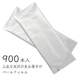 【品と高級感のある紙おしぼり エクストラ パール 900本入】 日本製 厚手 平型 使い捨ておしぼり 個包装 サステナブル 天然素材 エコ 紙おしぼり お手拭き 無地 シンプル パール おしゃれ 結婚式 サロン 高級感 不織布 抗ウイルス抗菌