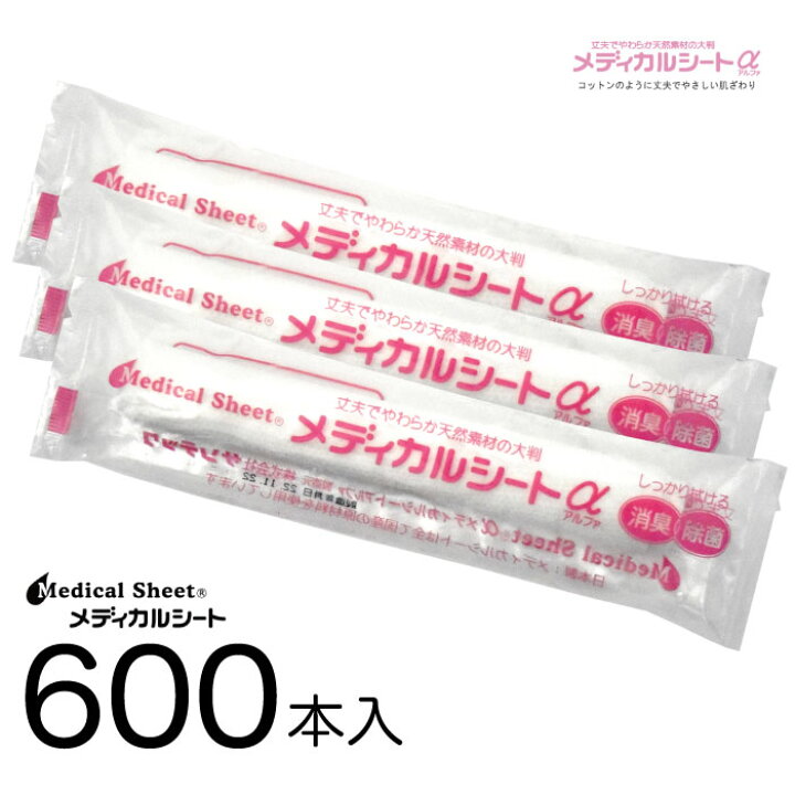 楽天市場】おしぼり 大判 厚手 【Medical Sheet アルファ】 26.5×29cm 