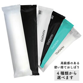 【超大判布っぽい高級紙おしぼり NUNOPO(ぬのぽ) 選べる 白 黒 ターコイズ 25本〜450本入】 日本製 超大判 厚手 丸型 使い捨ておしぼり 個包装 天然素材 高級 エコ 紙おしぼり 白 黒 ターコイズ マット ツヤなし 不織布 抗ウイルス抗菌 おしゃれ