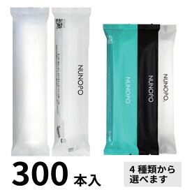 【超大判布っぽい高級紙おしぼり NUNOPO(ぬのぽ) 300本入】 日本製 超大判 厚手 丸型 使い捨ておしぼり 個包装 天然素材 高級 エコ 紙おしぼり 紙オシボリ 白 黒 ターコイズ 和紙 マット ツヤなし 不織布 抗ウイルス抗菌 おしゃれ シンプル