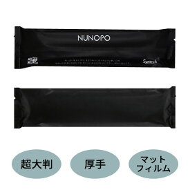 【超大判布っぽい高級紙おしぼり NUNOPO(ぬのぽ) 黒 25本〜450本入】 日本製 超大判 厚手 丸型 使い捨ておしぼり 個包装 天然素材 高級 エコ 紙おしぼり 紙オシボリ お手拭き 黒 マット ツヤなし おてふき 不織布 抗ウイルス抗菌 おしゃれ ブラック シンプル