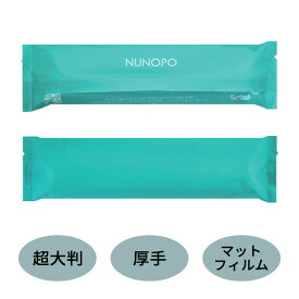 【超大判布っぽい高級紙おしぼり NUNOPO(ぬのぽ) ターコイズ 25本〜450本入】 日本製 超大判 厚手 丸型 使い捨ておしぼり 個包装 天然素材 高級 エコ 紙おしぼり 紙オシボリ お手拭き ブルー マット ツヤなし おてふき 不織布 抗ウイルス抗菌 おしゃれ ターコイズ シンプル