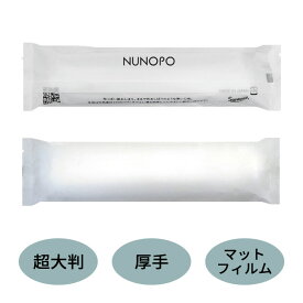 【超大判布っぽい高級紙おしぼり NUNOPO(ぬのぽ) 白 25本〜450本入】 日本製 超大判 厚手 丸型 使い捨ておしぼり 個包装 天然素材 高級 エコ 紙おしぼり 紙オシボリ お手拭き 白 マット ツヤなし おてふき 不織布 抗ウイルス抗菌 おしゃれ ホワイト シンプル