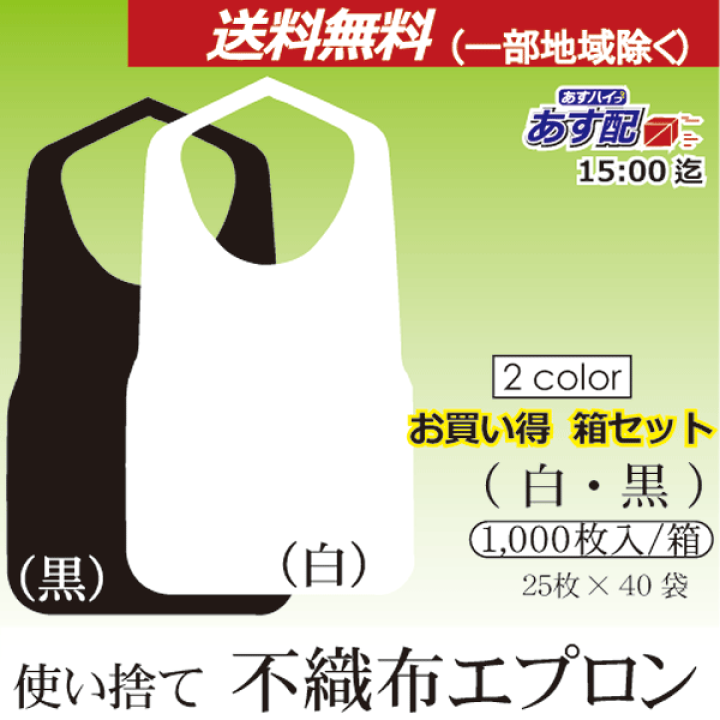 楽天市場】＼楽天ランキング入賞／ 不織布エプロン 1000枚（25枚×40袋