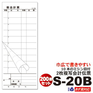 6/16`i蕡ʎv`[ S-20B 200Zbg~V10{(1) 50g/ 85mmЍLTCY10×20pbNiVNjv[/܂Ƃߔ/e/m[J[{