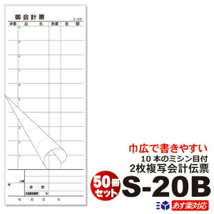 6/16`i2ʎ v`[ S-20B 50Zbg~V10{(1) 50g/ 10×5pbN 85mm ЍLTCYv[/܂Ƃߔ/P[X̔/m[J[{