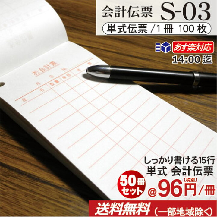 あす楽14 手帳・ノート・紙製品 サンノート カーボン紙 片面筆記用 黒 A4サイズ 3枚入 10パック 文具 事務 片面筆記 転写用 カーボン カーボン用紙