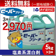 ＼楽天ランキング入賞／ 9/26 価格改定 今だけ価格ニイタカ ビーバーブリーチ 5kg ×3本◇業務用 塩素系…